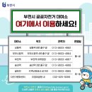 공공자전거대여소 상동역 이미지