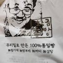 황금똥빵 방문 후기