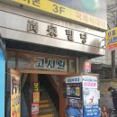 으뜸고시원 - 종로구 명륜길 40 | 으뜸고시원
