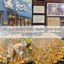 문어물갈비 | 대구 달서구맛집 남겨서뭐하게 방송맛집 돌문어가 들어간 문어물갈비 대구본점