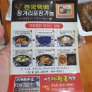 안동대장금찜닭 이미지