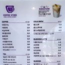 커피스토어 하단가락타운점