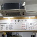교동명칼국수 이미지