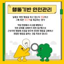 한국건설안전기술사회교육원 이미지