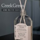 비비앙 walnut creek green 후기 | 상쾌한 비누향 디퓨저