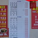 락천수타 | 락천 유슬간짜장 후기