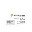 삼원엔지니어링 이미지