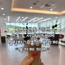 산동도서관북카페