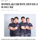 제이텍울산지사 이미지
