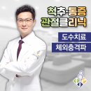 서울넘버원신경외과의원 | 부산광역시 동래구 온천제1동 정형외과 전문병원 추천 5곳 어깨 | 손가락 | 목 | 관절 | 무릎