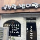 국수랑밥이랑 네이버블로그