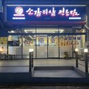 품육소갈비살서창점