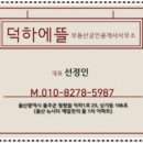 뉴시티에뜰공인중개사사무소 이미지