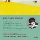 세상에서 가장 아름다운 이별/노희경/북로그 컴퍼니