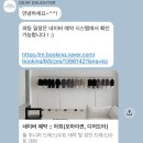 디어도터 | [돌잔치 준비] 디어도터 피팅 후기 (+예약 방법, 가격)