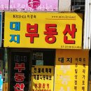 역곡역부동산공인중개사사무소 이미지