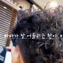 문 남자컷전문 이미지
