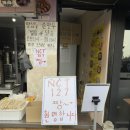 백남옥달인손만두 이미지