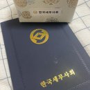 세무사 CTA 유예생 수험생활 기록 정리 합격수기