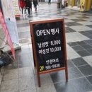 인정머리미용실