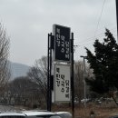북한강자전거[삼봉-1] | 내돈내산 남양주 맛집 북한강 막국수 닭갈비 삼봉직영점 웨이팅, 후기