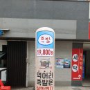 먹보족발 네이버블로그