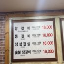 동해박대감화로구이 | 동해천곡동고깃집 박대감화로구이, 구워주는 왕갈비 맛집 (동해회식 추천)