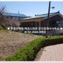 개화부동산공인중개사사무소 이미지