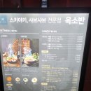 새점 | 서울 잠실 옥소반 잠실내새점 스키야끼 맛집 솔직후기