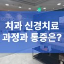 서울대학교병원 강남치과의원 이미지