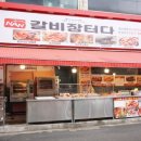난 갈비장터다