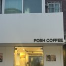 카페포쉬 | 일산 밤리단길 조용한 카페｜혼카페 하기 좋은 포쉬커피 후기