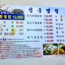 제천 청풍케이블카 근처 우렁쌈밥 송어회 맛집 &lt;청풍명월&gt;, 아이랑 방문후기
