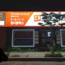 제일싸인기획 - 강남구 논현로 36 | 제일싸인기획