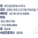 EG더원부동산하하공인중개사사무소 | 원주 상가주택 건축 및 중개 후기 - 단구동 신축 공사 건물