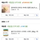 미소김밥 | 두쫀쿠 후기 올리려고 ~~미뤘던 1월 블로그 💚🤎