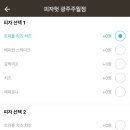 트리플치킨 이미지