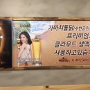 가마치통닭수변공원점 이미지
