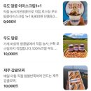 낚시사랑.슈퍼우도스쿠터여행 | 제주 우도_검멀레슈퍼에서 오션뷰 보며 마른 준치에 낮 막걸리 한잔! (feat. 추억의 성산 맛집 목화...