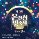 온천천일대11 이미지