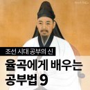 율곡 이미지
