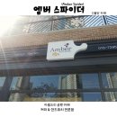 엠버스파이더