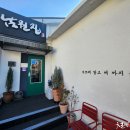 남원집 이미지