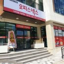 오피스넥스울주점