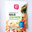 동아마트 | 롯데마트 오늘좋은 제트콘 알싸하고 짭짤한 김와사비맛 90g 내돈내산 먹어본 후기