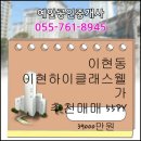 (주)이현건설