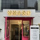 (주)삼봉푸줏간 이미지