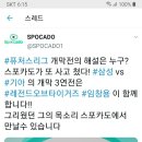 퓨처스리그 개막전 삼성 vs 기아 생중계 및 임창용 해설 이미지