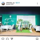 충주성모학교 이미지