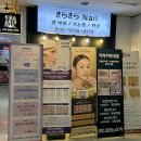해운대대림아크로텔 | 부산 해운대 네일샵 추천 키라키라네일 유행하는 반클리프 네일 후기